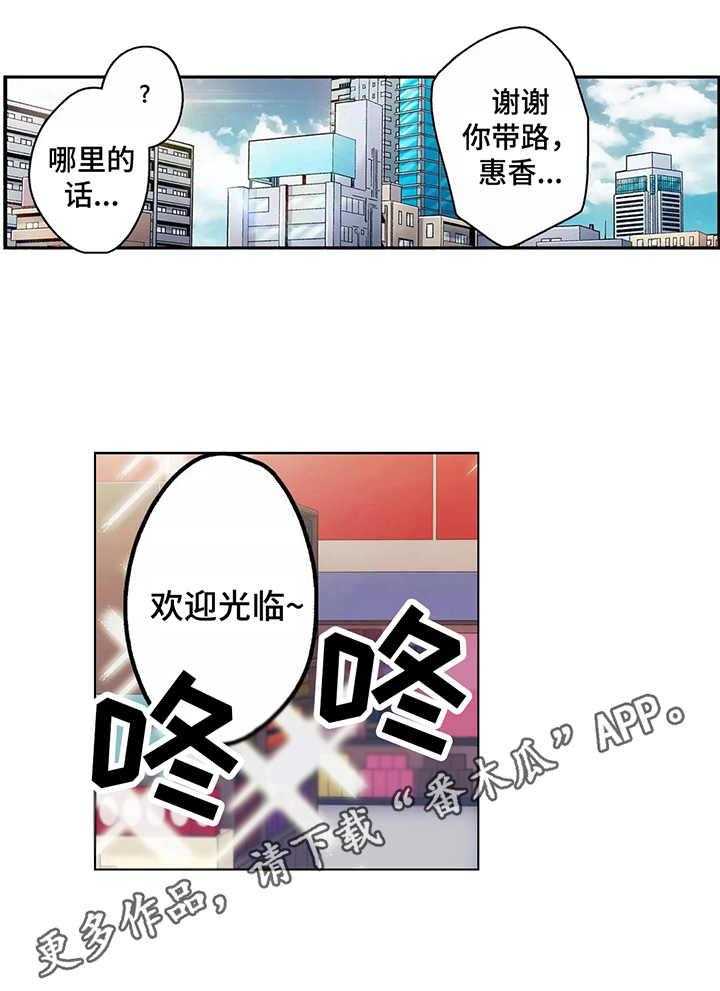 《相互练习》漫画最新章节第4话 4_商店免费下拉式在线观看章节第【20】张图片