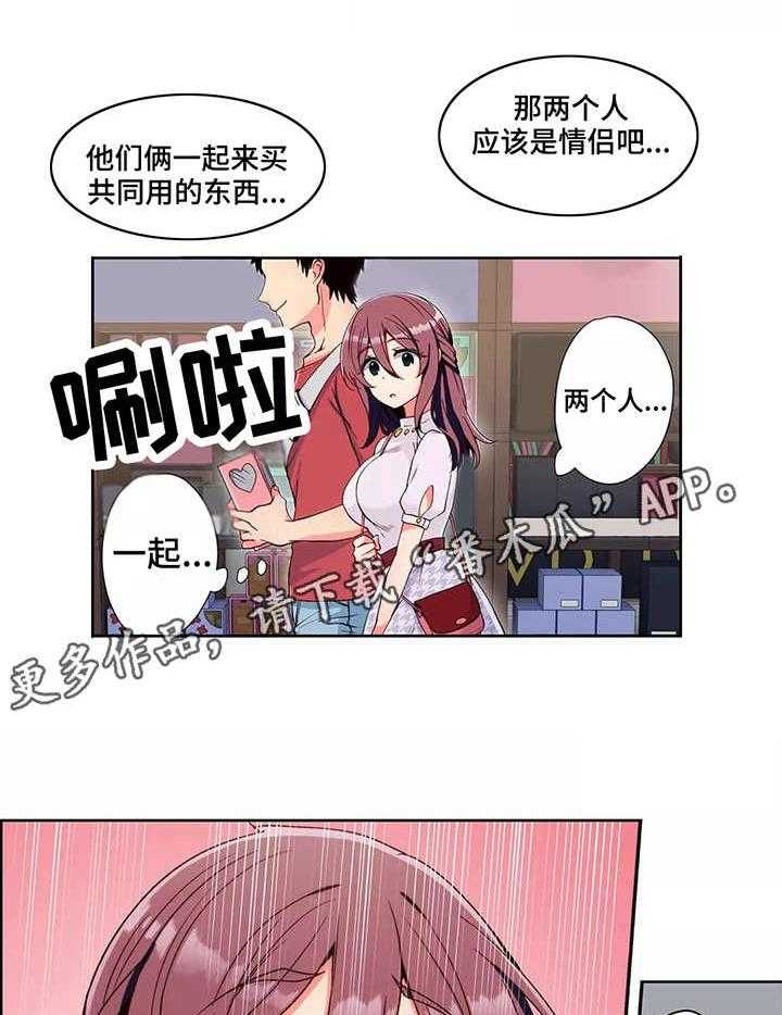 《相互练习》漫画最新章节第4话 4_商店免费下拉式在线观看章节第【8】张图片