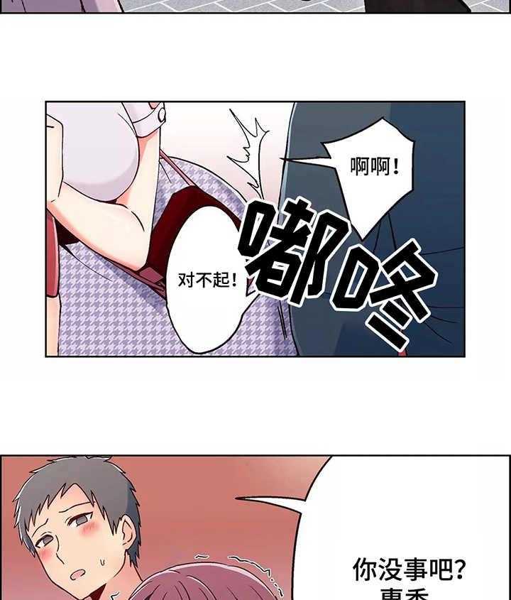 《相互练习》漫画最新章节第6话 6_回家免费下拉式在线观看章节第【12】张图片