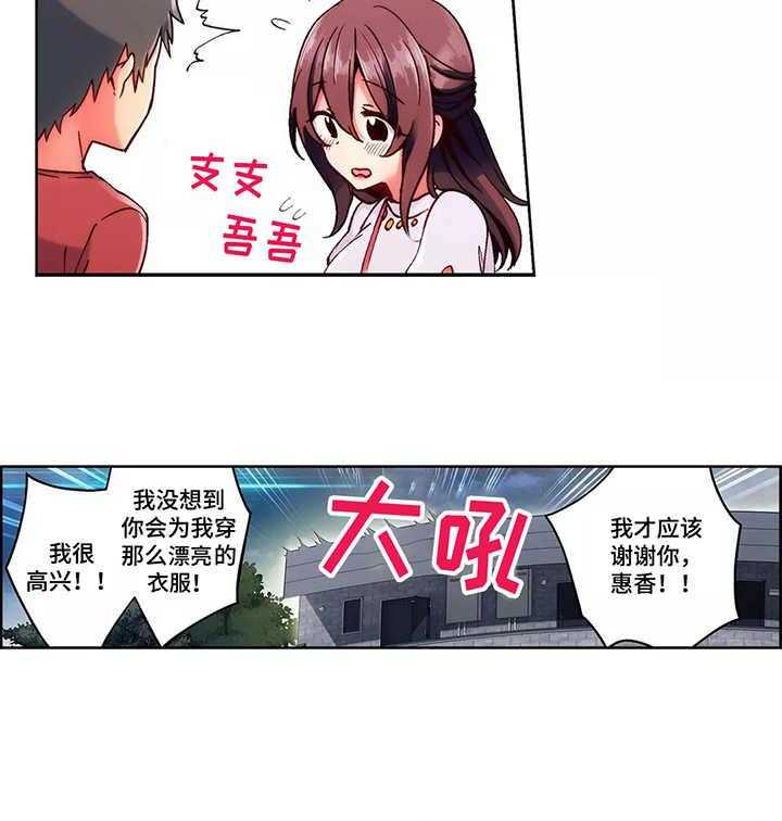 《相互练习》漫画最新章节第7话 7_感谢免费下拉式在线观看章节第【7】张图片