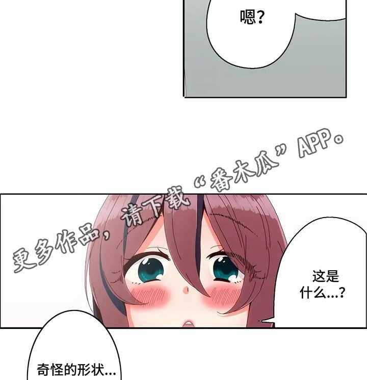 《相互练习》漫画最新章节第8话 8_做客免费下拉式在线观看章节第【12】张图片