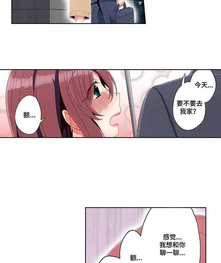 《相互练习》漫画最新章节第8话 8_做客免费下拉式在线观看章节第【20】张图片