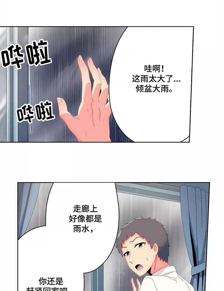 《相互练习》漫画最新章节第10话 10_打雷免费下拉式在线观看章节第【19】张图片