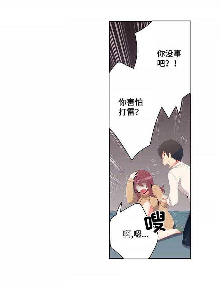 《相互练习》漫画最新章节第10话 10_打雷免费下拉式在线观看章节第【17】张图片