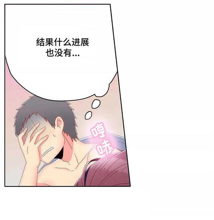 《相互练习》漫画最新章节第11话 11_温柔免费下拉式在线观看章节第【1】张图片