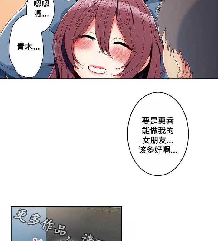 《相互练习》漫画最新章节第12话 12_早饭免费下拉式在线观看章节第【23】张图片