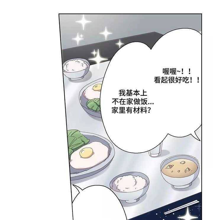 《相互练习》漫画最新章节第12话 12_早饭免费下拉式在线观看章节第【12】张图片