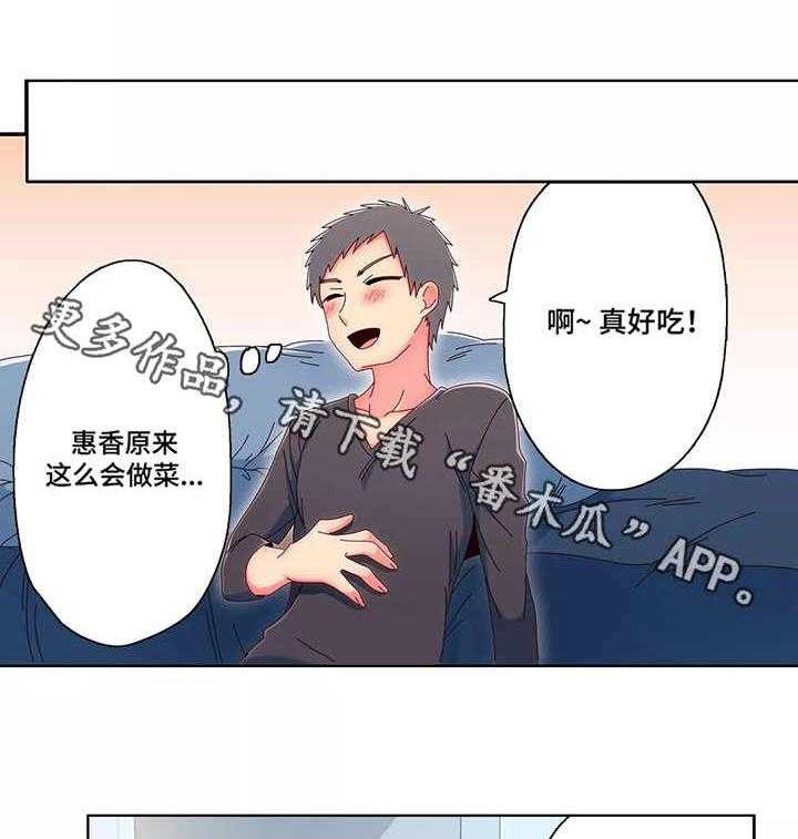 《相互练习》漫画最新章节第12话 12_早饭免费下拉式在线观看章节第【5】张图片