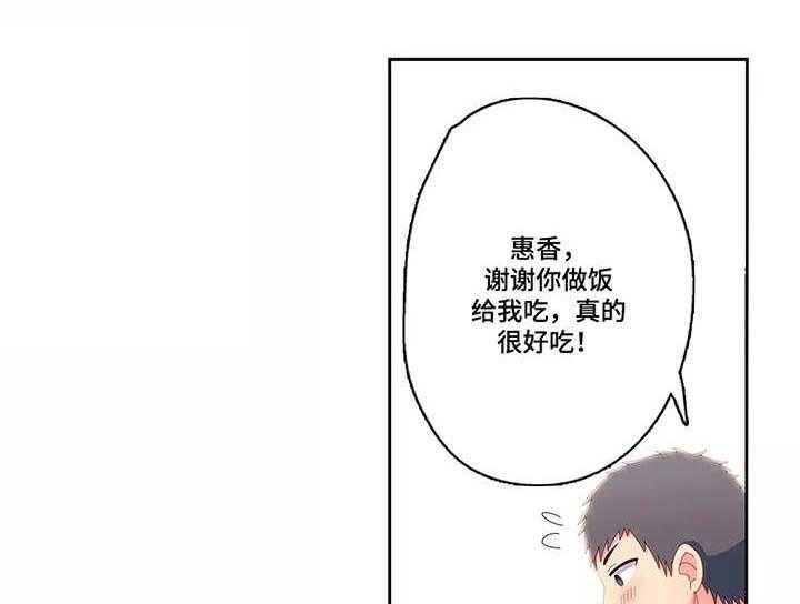 《相互练习》漫画最新章节第14话 14_心思免费下拉式在线观看章节第【9】张图片