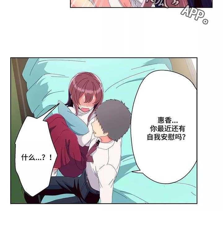 《相互练习》漫画最新章节第16话 16_在意免费下拉式在线观看章节第【12】张图片