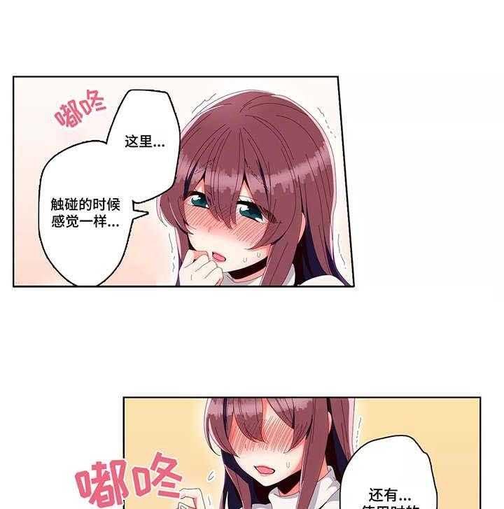 《相互练习》漫画最新章节第16话 16_在意免费下拉式在线观看章节第【3】张图片