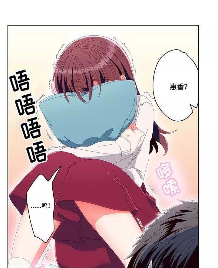 《相互练习》漫画最新章节第16话 16_在意免费下拉式在线观看章节第【20】张图片