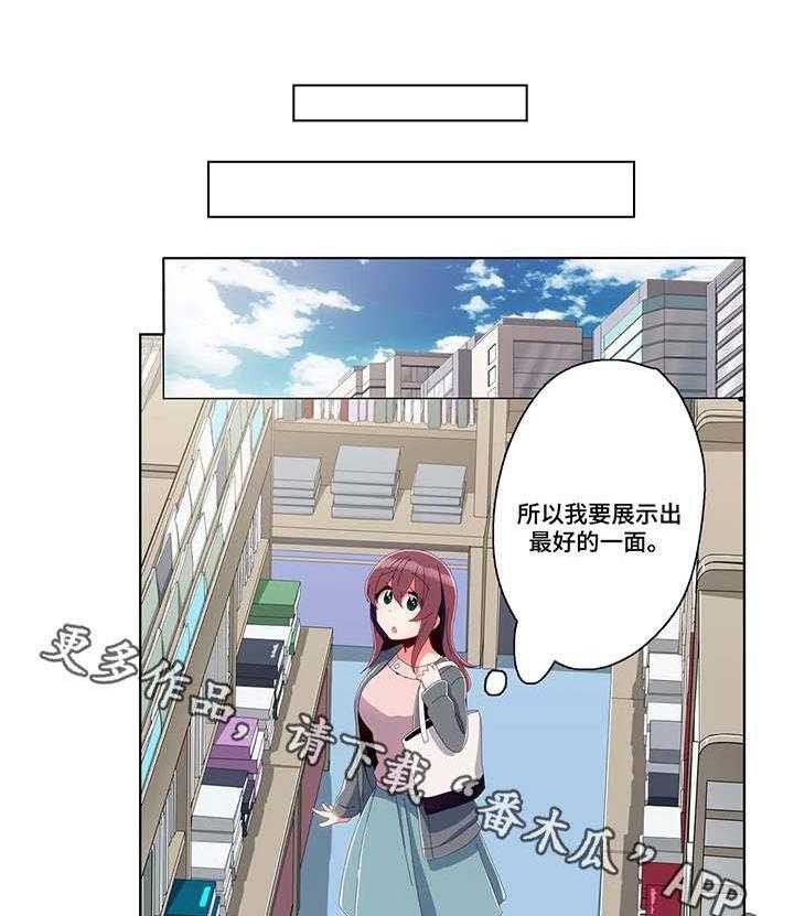 《相互练习》漫画最新章节第18话 18_决心免费下拉式在线观看章节第【2】张图片