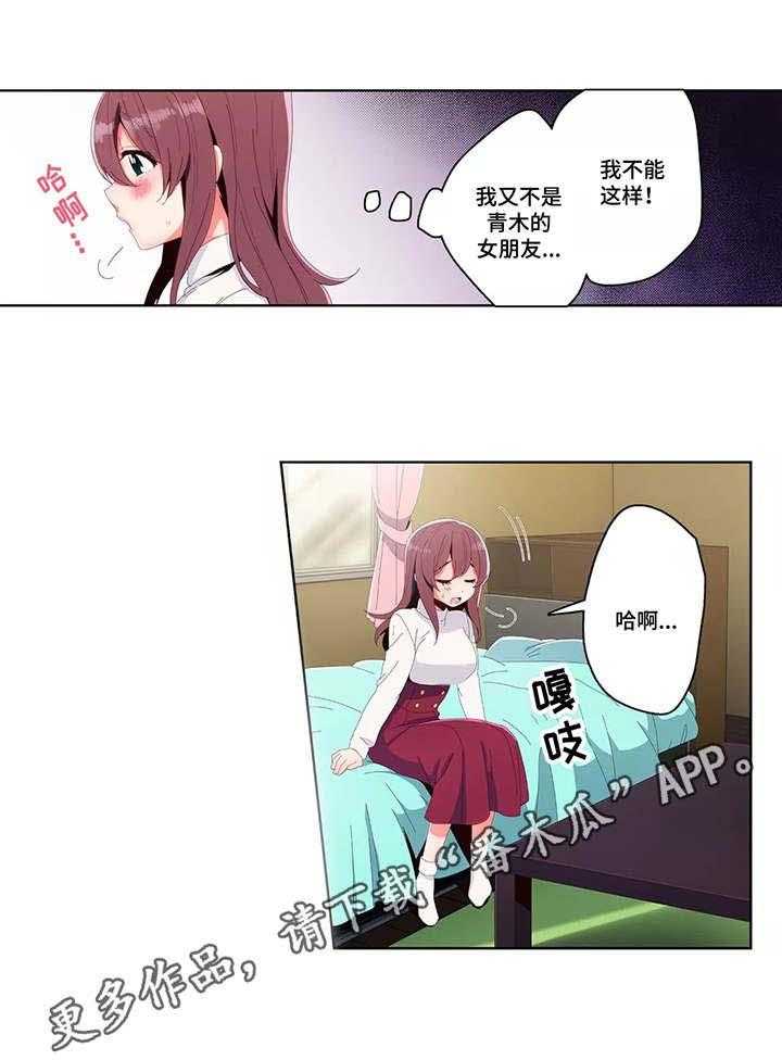 《相互练习》漫画最新章节第18话 18_决心免费下拉式在线观看章节第【20】张图片