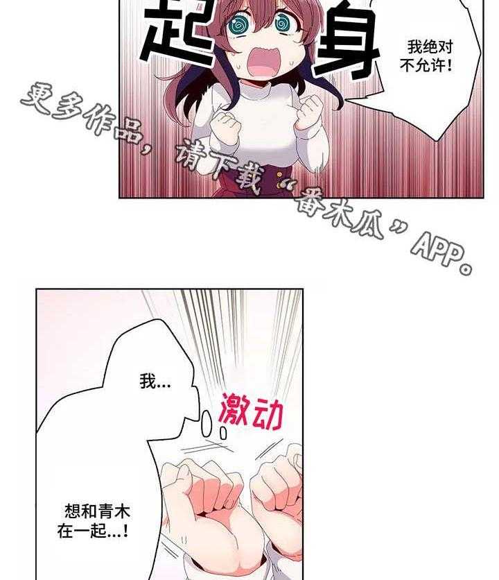 《相互练习》漫画最新章节第18话 18_决心免费下拉式在线观看章节第【17】张图片