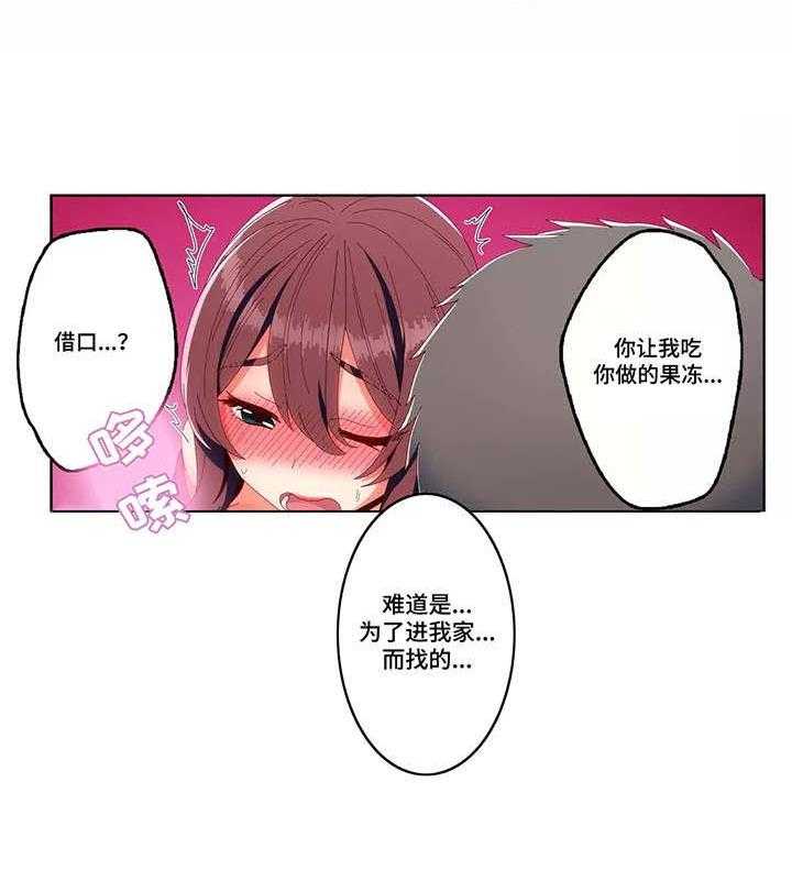 《相互练习》漫画最新章节第19话 19_借口免费下拉式在线观看章节第【1】张图片