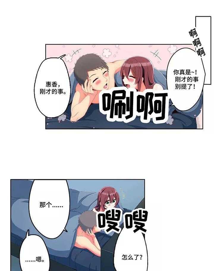 《相互练习》漫画最新章节第20话 20_吓一跳免费下拉式在线观看章节第【7】张图片