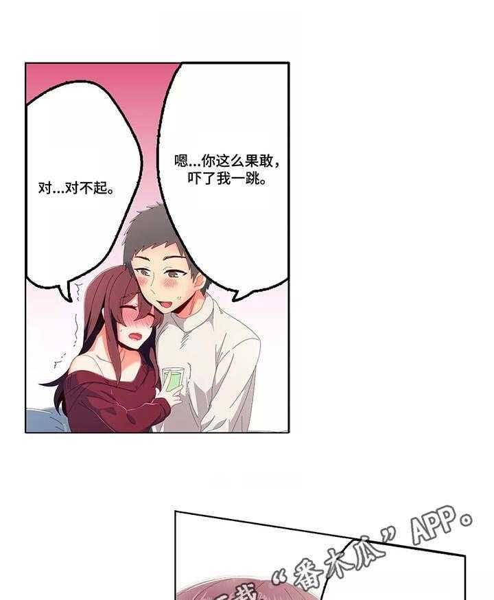 《相互练习》漫画最新章节第20话 20_吓一跳免费下拉式在线观看章节第【9】张图片