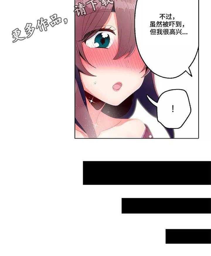 《相互练习》漫画最新章节第20话 20_吓一跳免费下拉式在线观看章节第【8】张图片