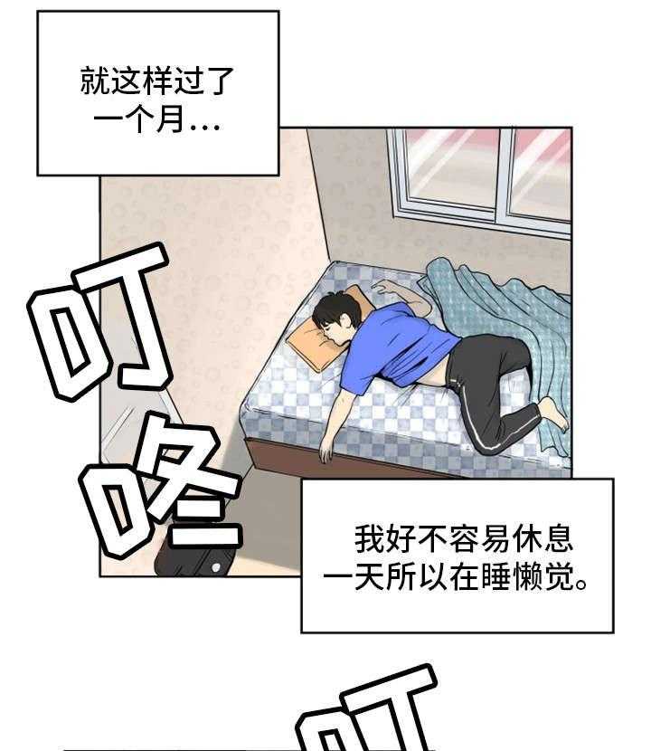 《邪恶明熙》漫画最新章节第1话 1_邻居免费下拉式在线观看章节第【16】张图片