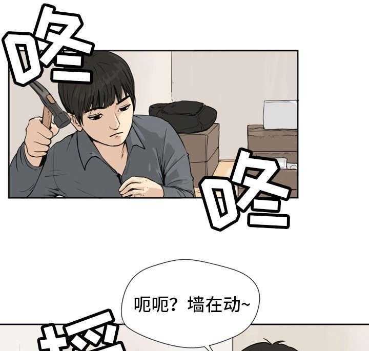 《邪恶明熙》漫画最新章节第1话 1_邻居免费下拉式在线观看章节第【19】张图片