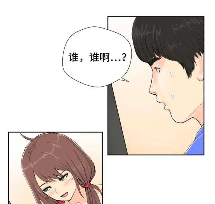 《邪恶明熙》漫画最新章节第1话 1_邻居免费下拉式在线观看章节第【12】张图片