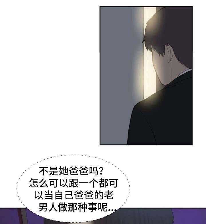 《邪恶明熙》漫画最新章节第1话 1_邻居免费下拉式在线观看章节第【5】张图片