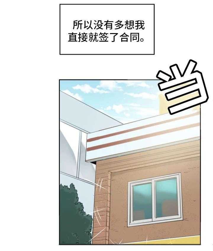 《邪恶明熙》漫画最新章节第1话 1_邻居免费下拉式在线观看章节第【20】张图片