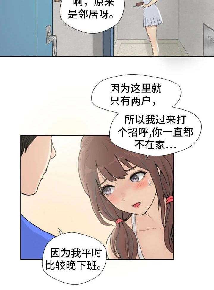 《邪恶明熙》漫画最新章节第1话 1_邻居免费下拉式在线观看章节第【8】张图片