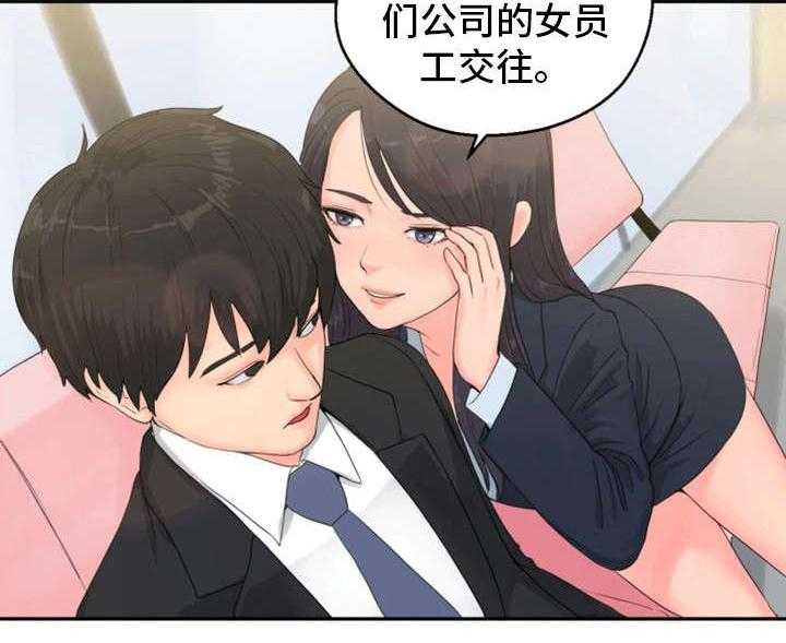 《邪恶明熙》漫画最新章节第2话 2_同事免费下拉式在线观看章节第【10】张图片