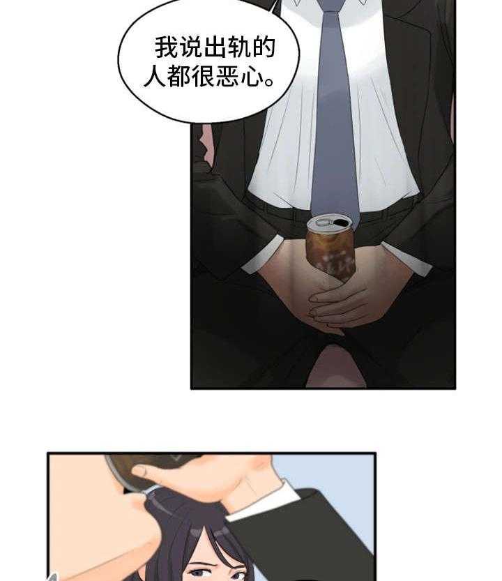 《邪恶明熙》漫画最新章节第2话 2_同事免费下拉式在线观看章节第【7】张图片