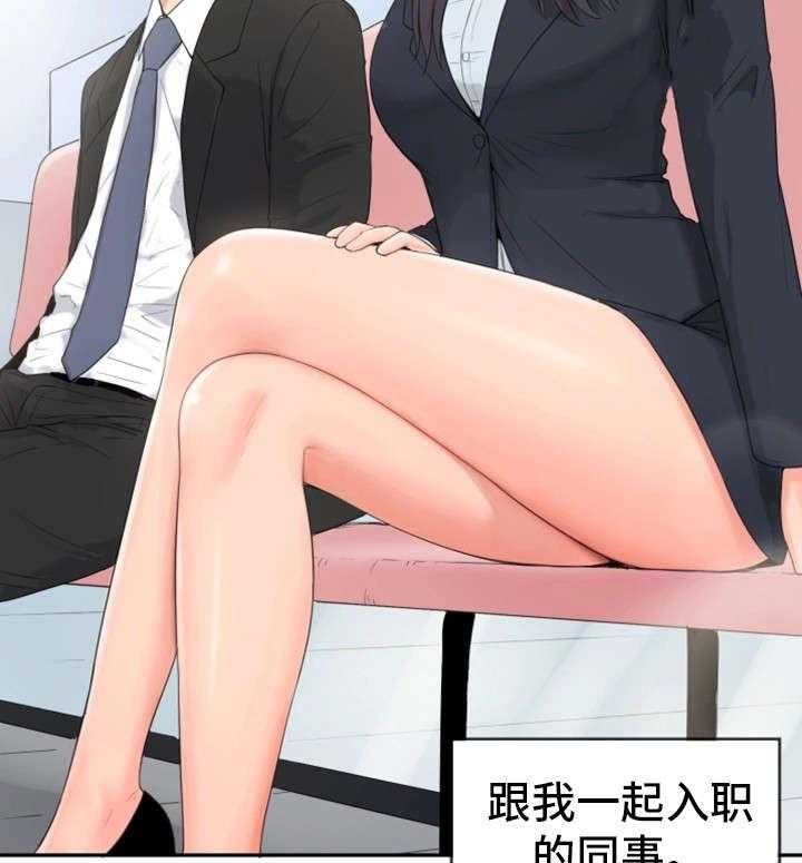 《邪恶明熙》漫画最新章节第2话 2_同事免费下拉式在线观看章节第【16】张图片