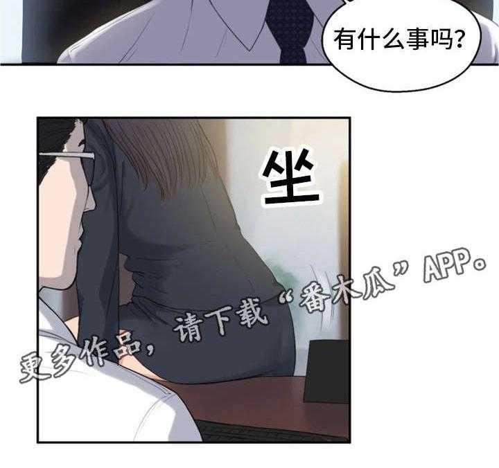 《邪恶明熙》漫画最新章节第3话 3_躲免费下拉式在线观看章节第【21】张图片