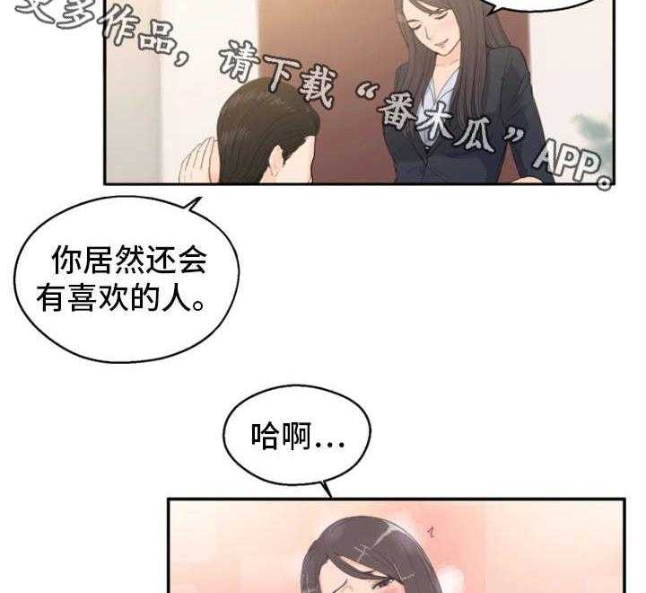 《邪恶明熙》漫画最新章节第3话 3_躲免费下拉式在线观看章节第【18】张图片