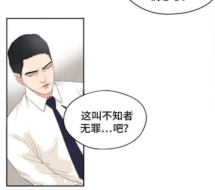 《邪恶明熙》漫画最新章节第3话 3_躲免费下拉式在线观看章节第【15】张图片