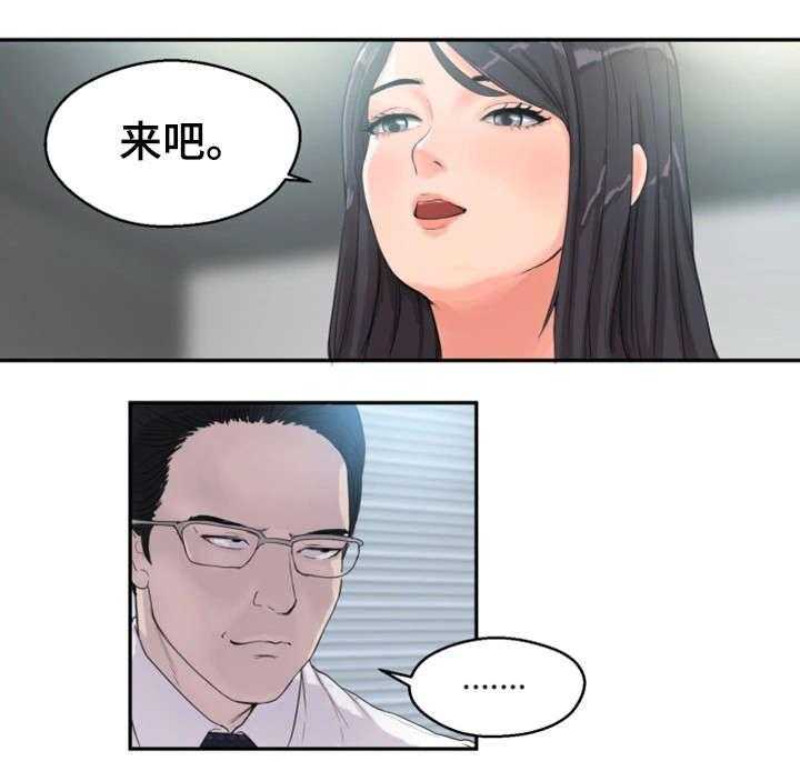 《邪恶明熙》漫画最新章节第3话 3_躲免费下拉式在线观看章节第【20】张图片