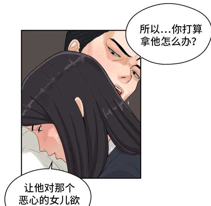 《邪恶明熙》漫画最新章节第3话 3_躲免费下拉式在线观看章节第【14】张图片