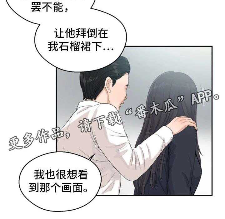 《邪恶明熙》漫画最新章节第3话 3_躲免费下拉式在线观看章节第【13】张图片