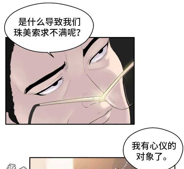 《邪恶明熙》漫画最新章节第3话 3_躲免费下拉式在线观看章节第【19】张图片