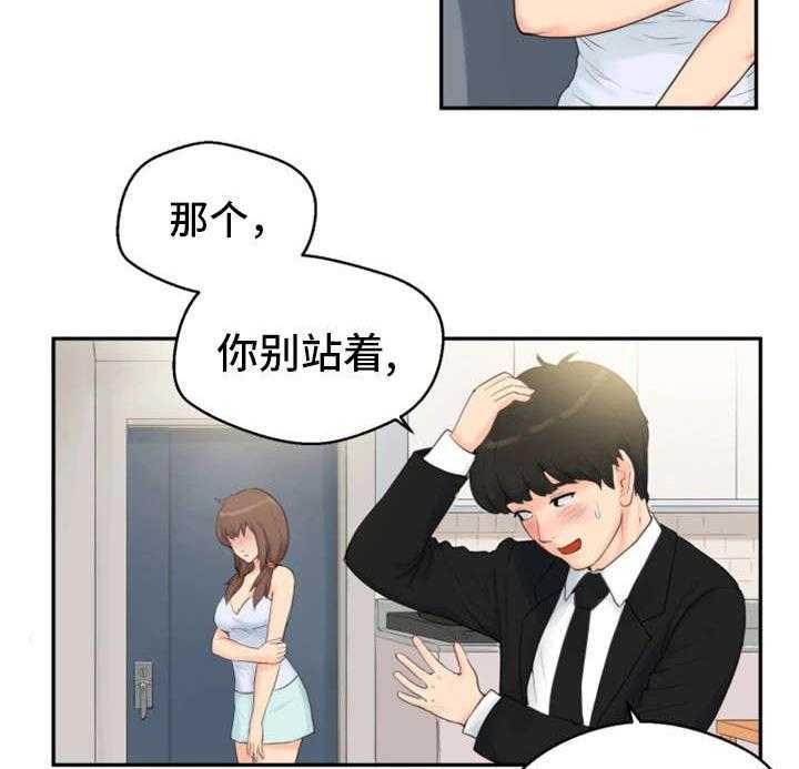 《邪恶明熙》漫画最新章节第4话 4_小妾免费下拉式在线观看章节第【13】张图片