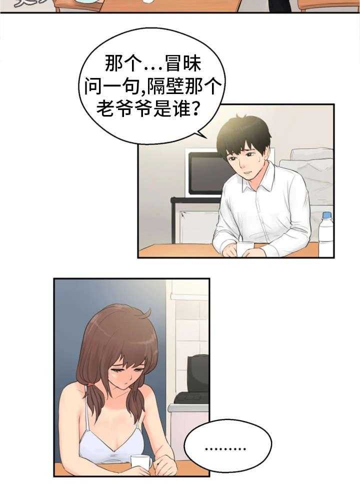 《邪恶明熙》漫画最新章节第4话 4_小妾免费下拉式在线观看章节第【10】张图片