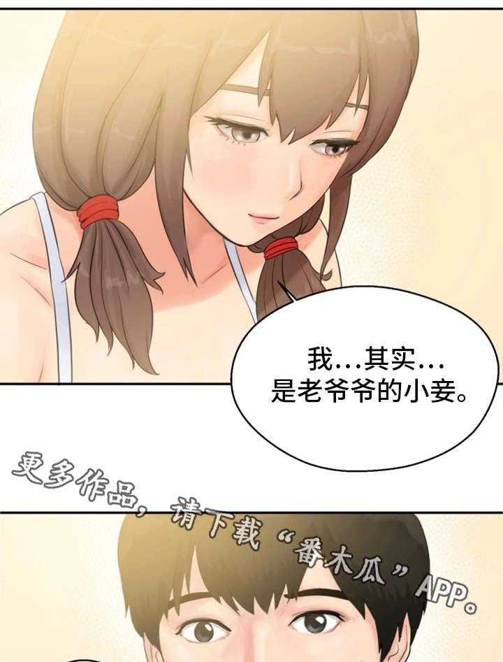 《邪恶明熙》漫画最新章节第4话 4_小妾免费下拉式在线观看章节第【9】张图片