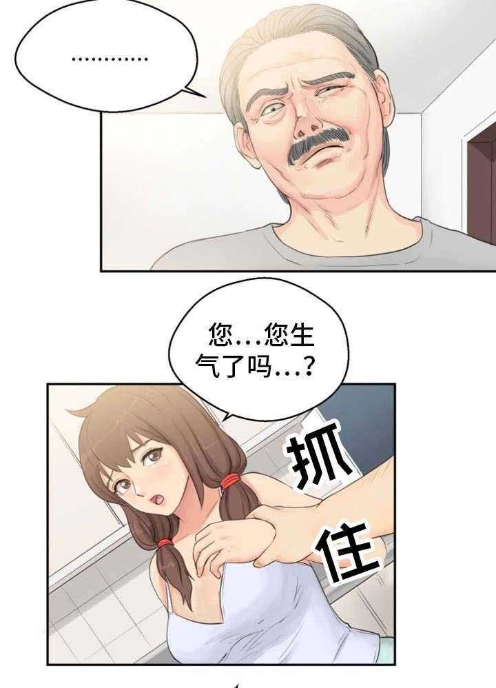 《邪恶明熙》漫画最新章节第5话 5_惩罚免费下拉式在线观看章节第【20】张图片