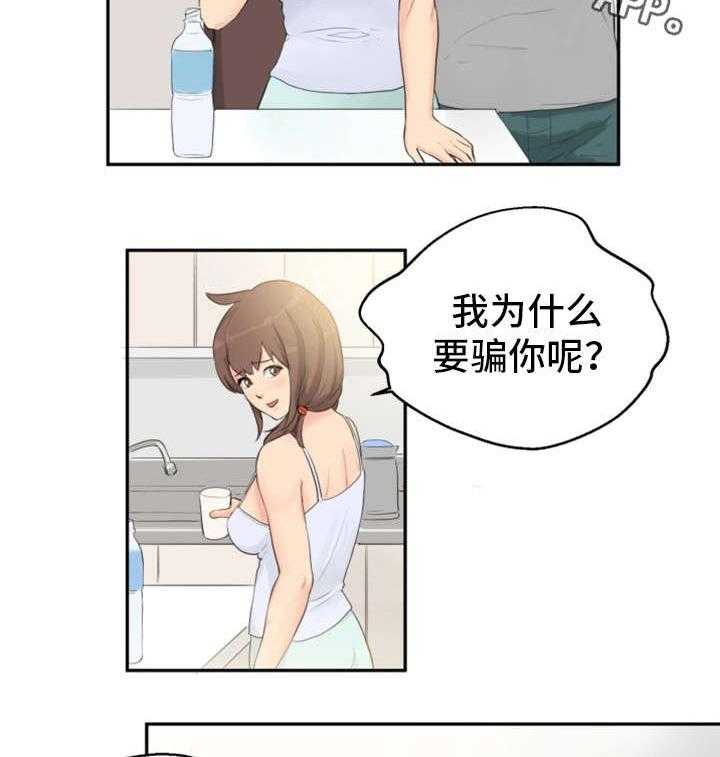 《邪恶明熙》漫画最新章节第5话 5_惩罚免费下拉式在线观看章节第【21】张图片