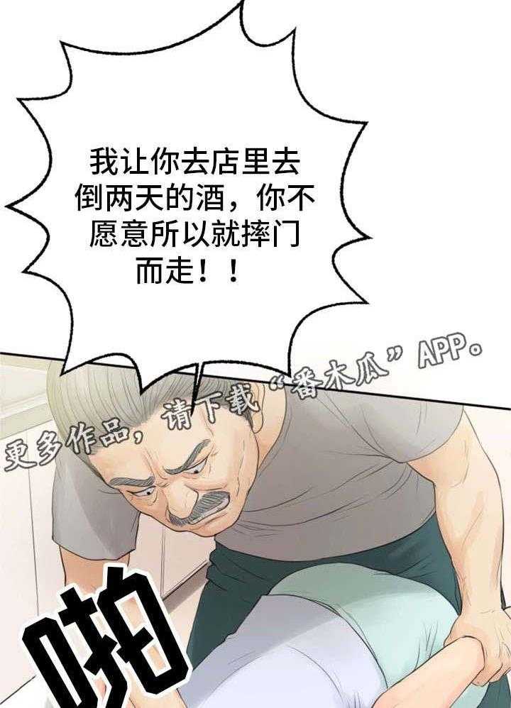 《邪恶明熙》漫画最新章节第5话 5_惩罚免费下拉式在线观看章节第【19】张图片