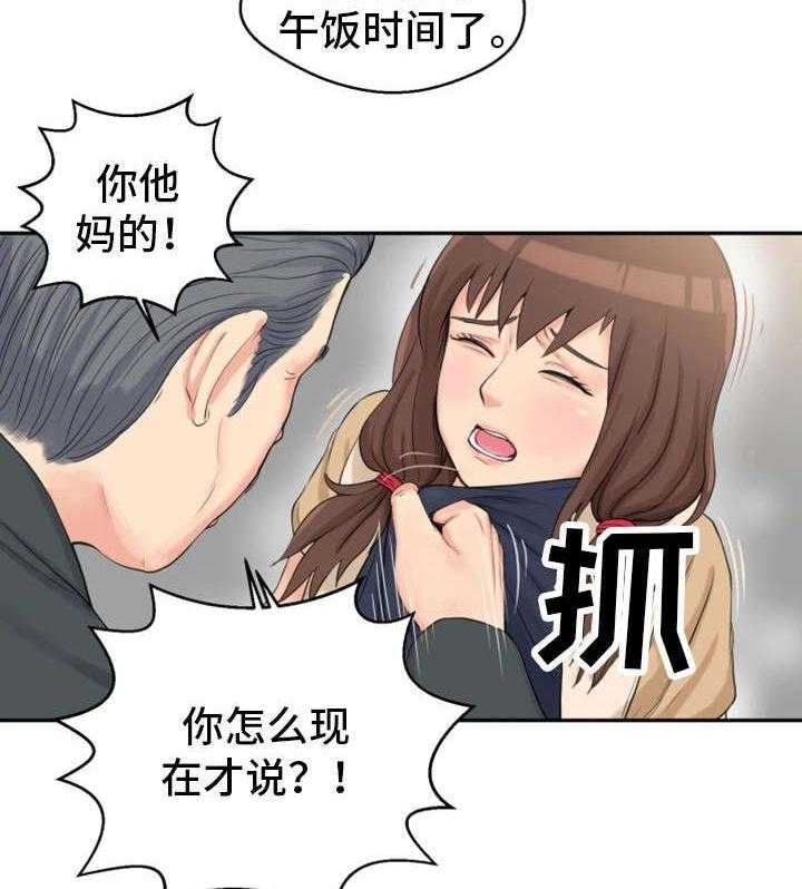 《邪恶明熙》漫画最新章节第6话 6_酒醒免费下拉式在线观看章节第【17】张图片