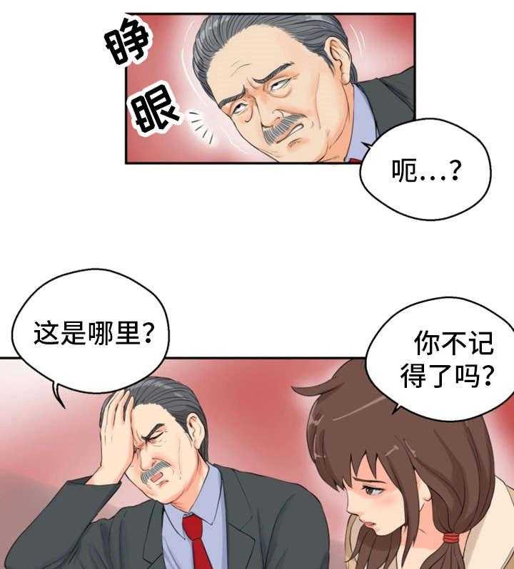 《邪恶明熙》漫画最新章节第6话 6_酒醒免费下拉式在线观看章节第【19】张图片