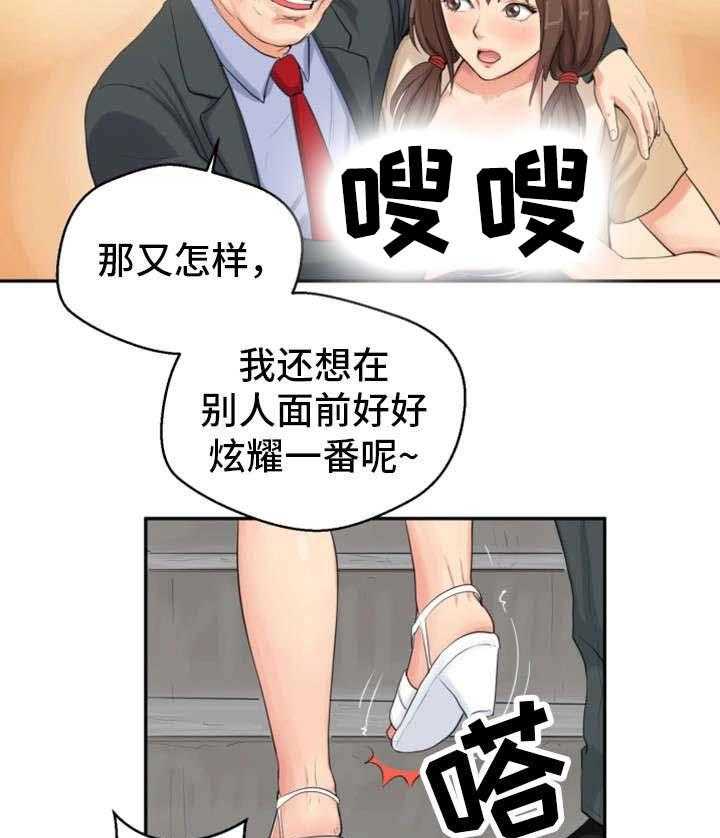 《邪恶明熙》漫画最新章节第6话 6_酒醒免费下拉式在线观看章节第【22】张图片