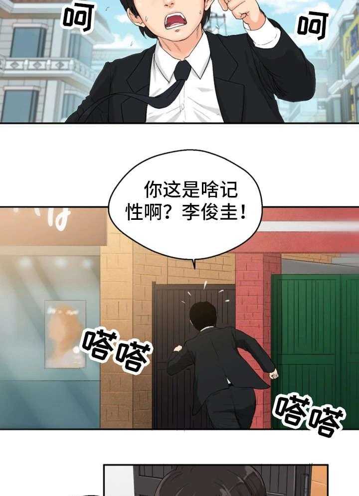 《邪恶明熙》漫画最新章节第6话 6_酒醒免费下拉式在线观看章节第【10】张图片