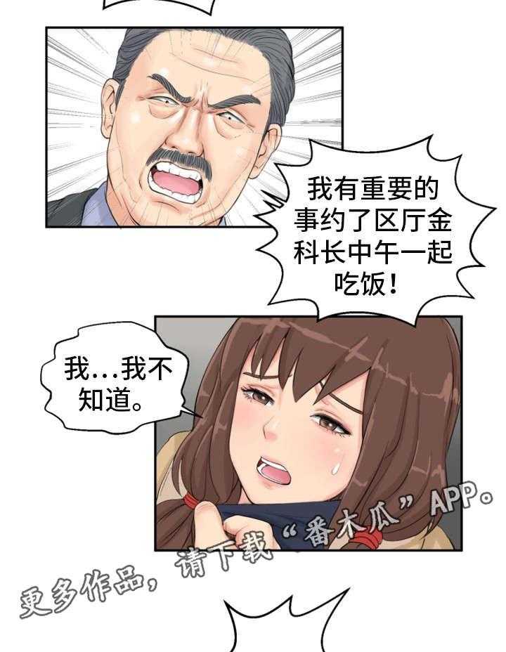 《邪恶明熙》漫画最新章节第6话 6_酒醒免费下拉式在线观看章节第【16】张图片